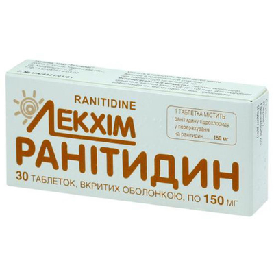 Ранітидин табл. в/о 150мг №30